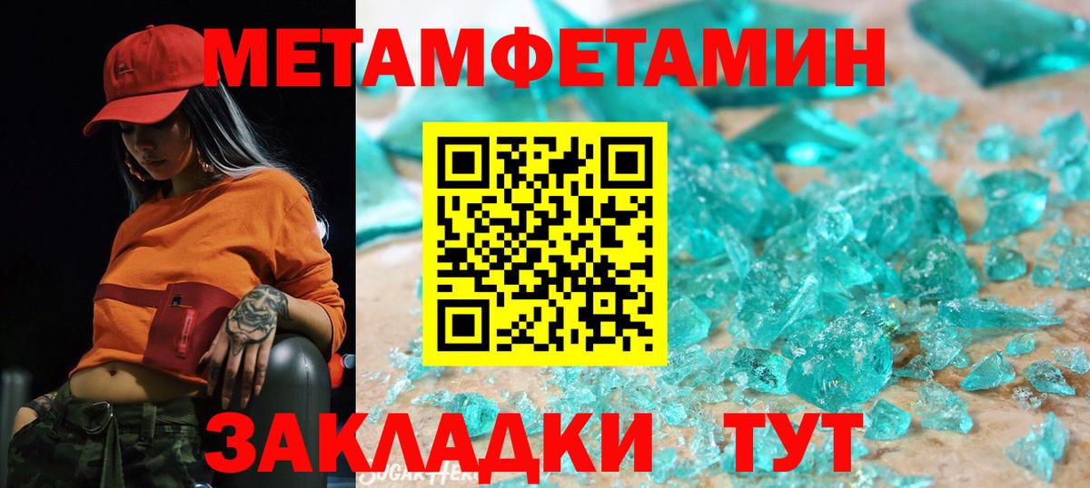 АМФЕТАМИН 98% Лангепас