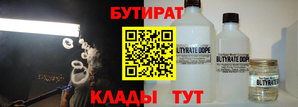 Бутират оксибутират Лангепас