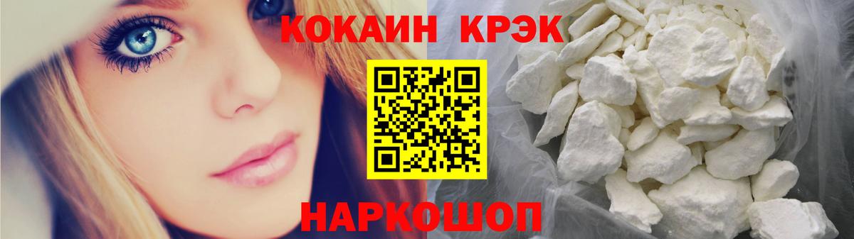 КОКАИН  КОКАИН 99%  Вход с VPN  Лангепас 