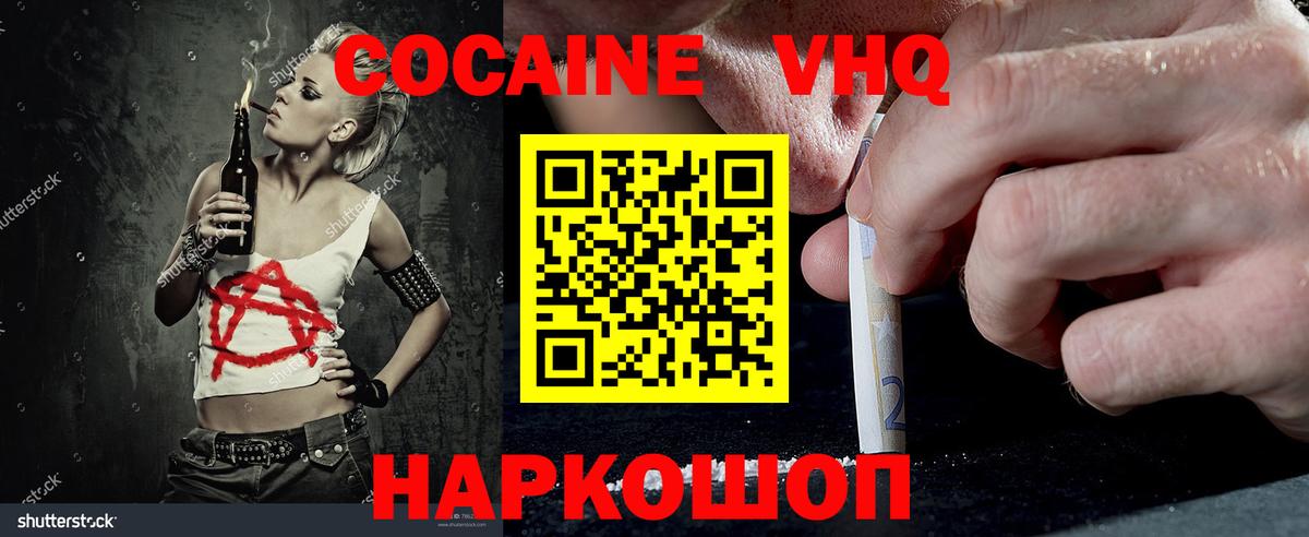 COCAIN 99% Лангепас