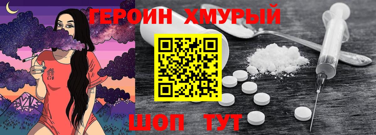 Лангепас  Героин герыч  Героин  Вход с VPN 