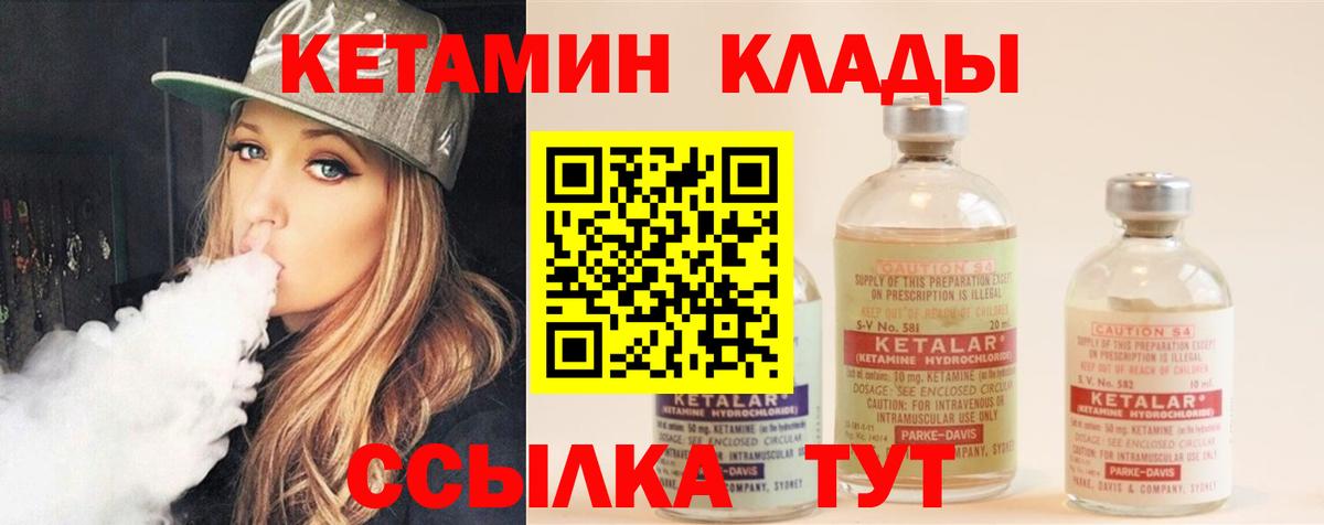 Лангепас  Кетамин VHQ  Вход с VPN 
