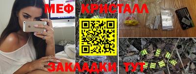 мяу мяу кристалл Анапа