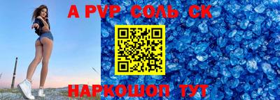 соль ск Ярцево