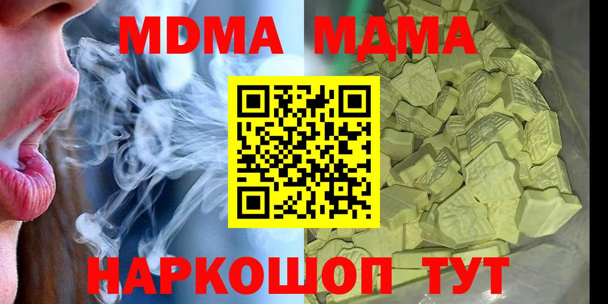 МДМА Molly Лангепас