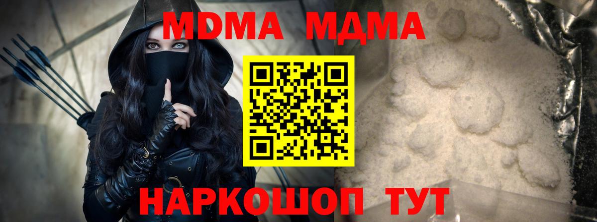 Лангепас  MDMA VHQ  МДМА VHQ  Вход с VPN 