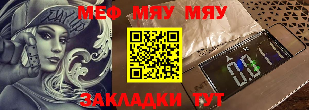 МЕФ мука Лангепас