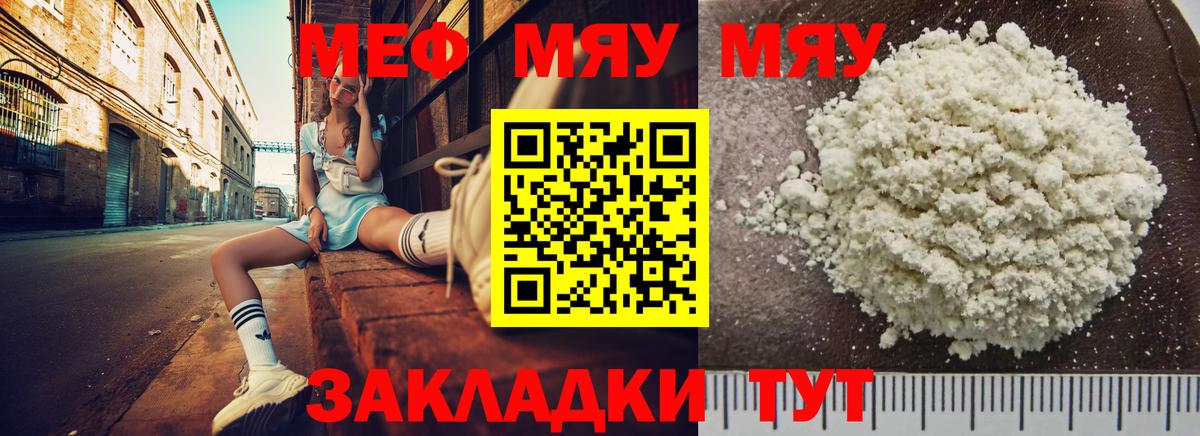 Меф кристаллы  МЕФ VHQ  Лангепас  Вход с VPN 