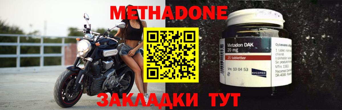 Лангепас  Метадон methadone  Вход с VPN  МЕТАДОН VHQ 