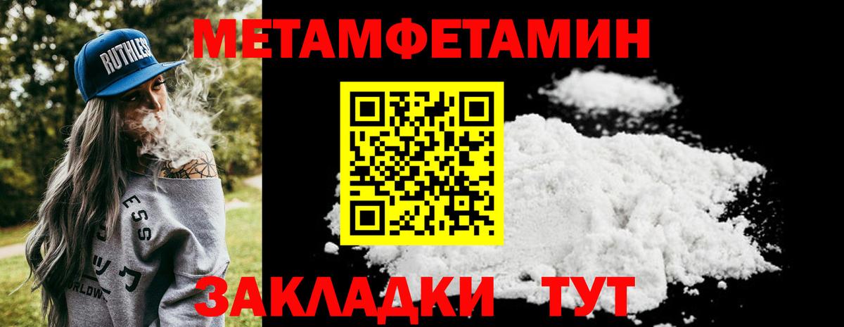 МЕТАМФЕТАМИН винт  Вход с VPN  Метамфетамин  Лангепас 