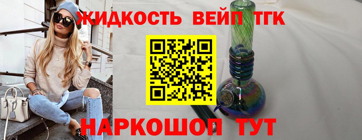 Дистиллят ТГК концентрат  Вход с VPN  закладки  Лангепас 